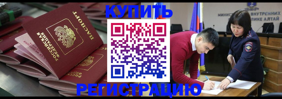 временная регистрация 2025 в Оренбургской области