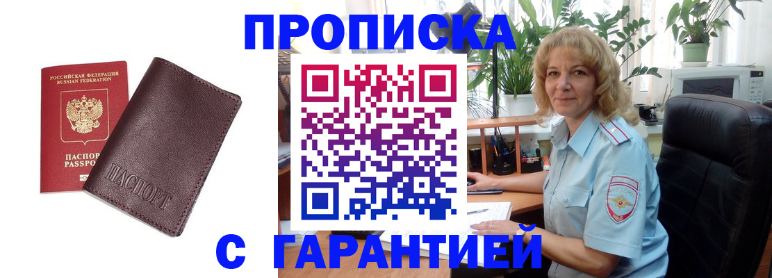 временная регистрация адрес в Оренбургской области