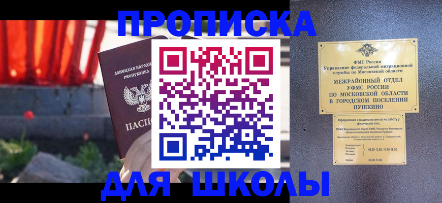 пропишу в квартире в Оренбургской области