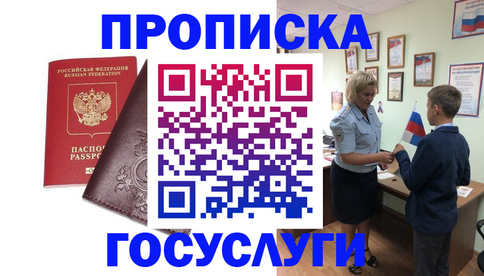 миграционный учет в Оренбургской области