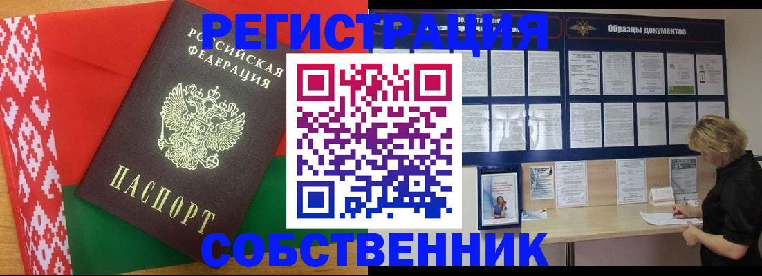прописка для кредита в Оренбургской области